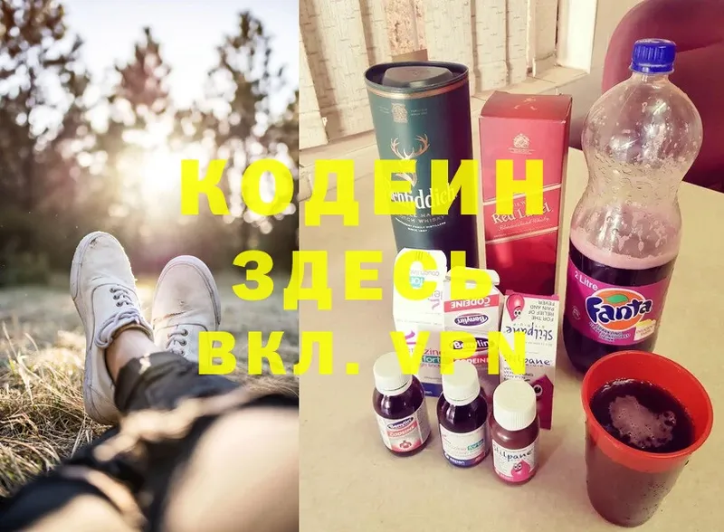 Кодеиновый сироп Lean напиток Lean (лин)  Велиж 